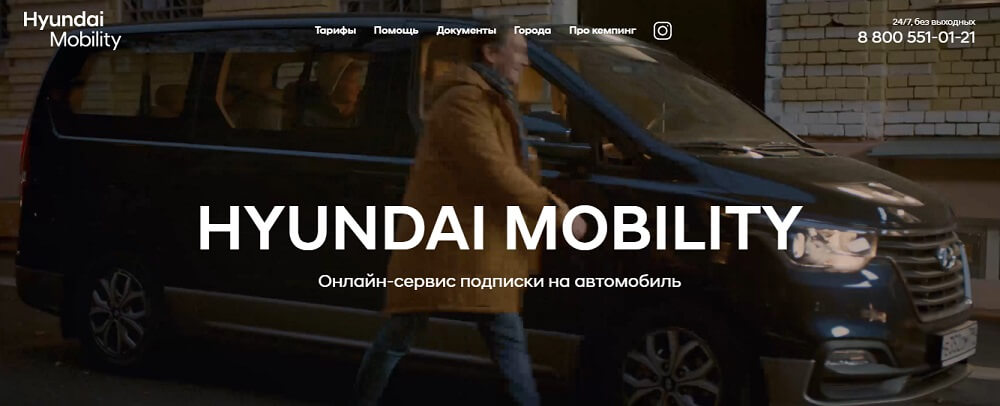 хендэ мобилити